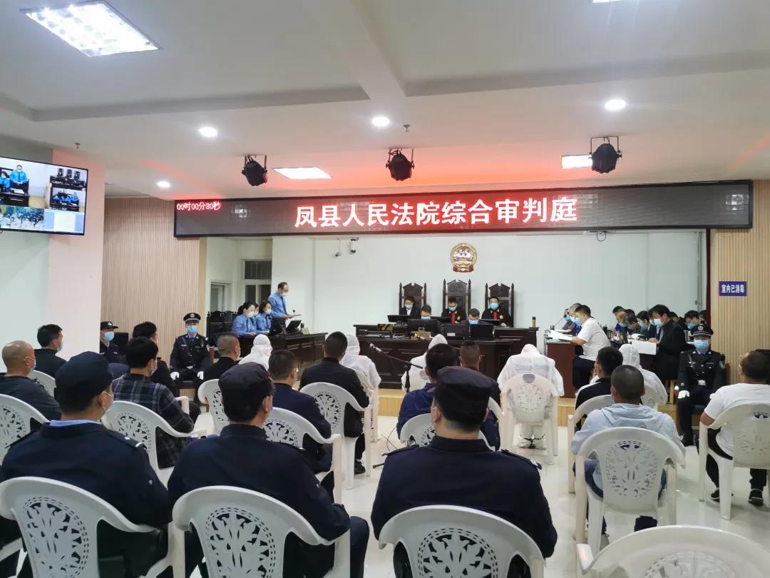 凤县首例恶势力犯罪案宣判_宝鸡市人民检察院