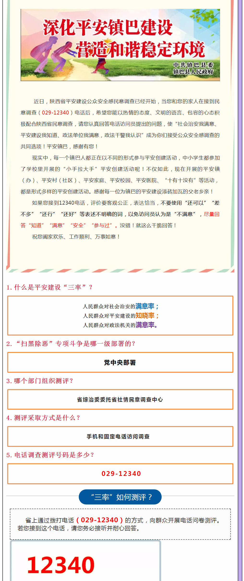 泾洋 人口(3)