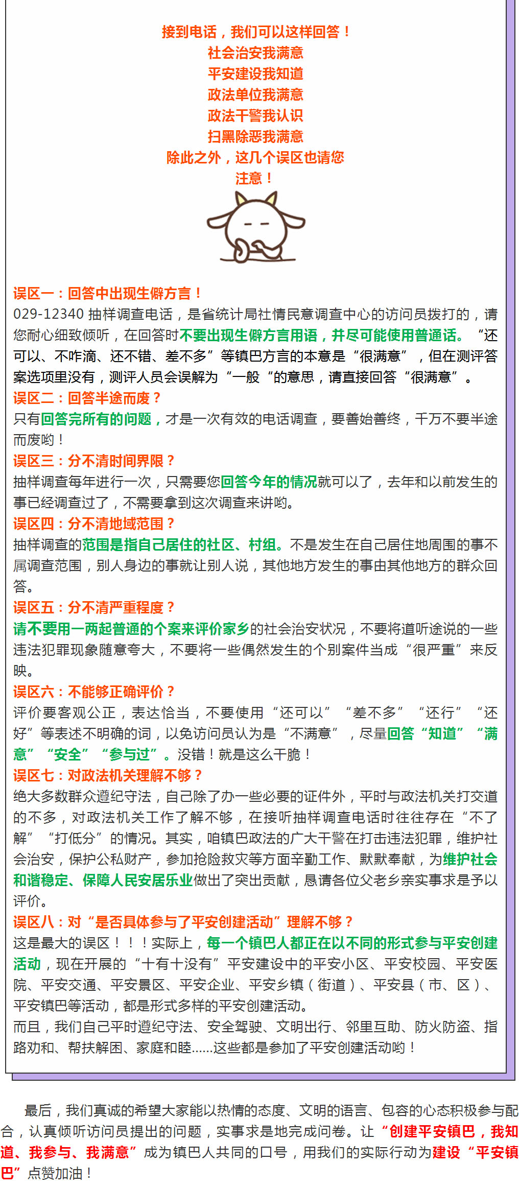 泾洋 人口(3)