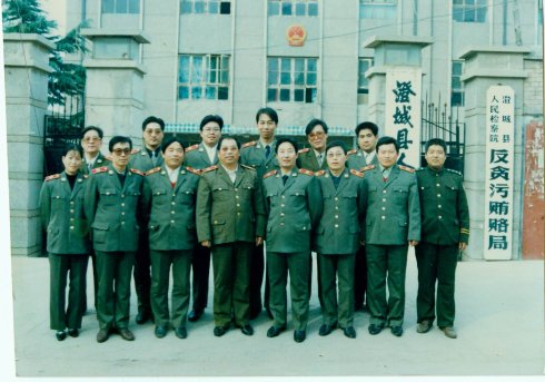 (1998年澄城县人民检察院反贪局全体干警的合影,后排右三为