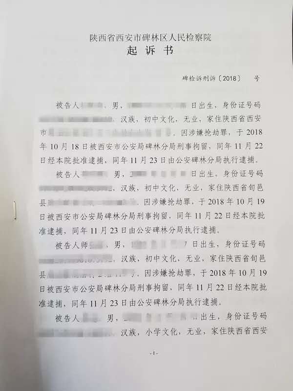 案件起诉书