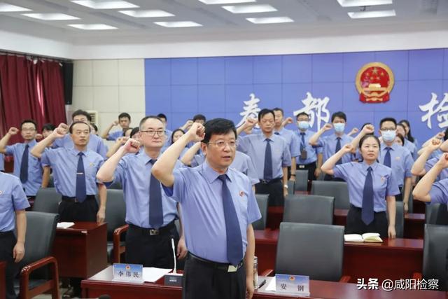 【秦都检察】召开“迎七一、比学习”庆祝建党99周年主题表彰会