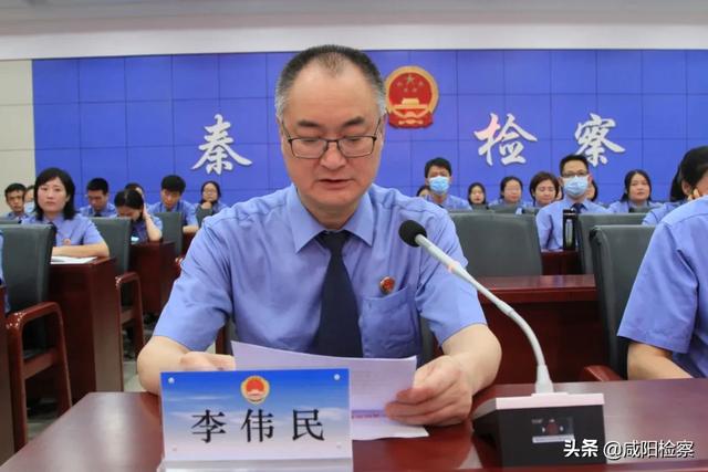 【秦都检察】召开“迎七一、比学习”庆祝建党99周年主题表彰会