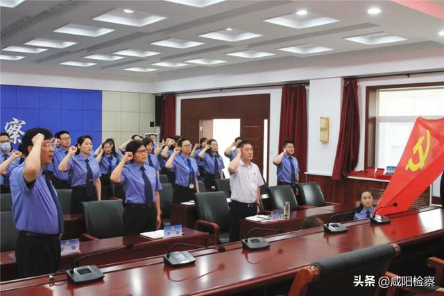 【秦都检察】召开“迎七一、比学习”庆祝建党99周年主题表彰会