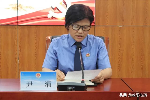 【秦都检察】召开“迎七一、比学习”庆祝建党99周年主题表彰会