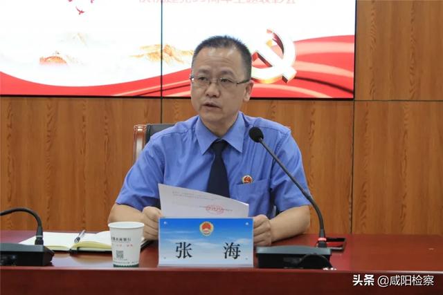 【秦都检察】召开“迎七一、比学习”庆祝建党99周年主题表彰会