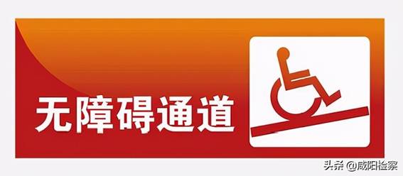 我为群众办实事 | 咸阳检察机关多措并举,关心群众三个“事儿”