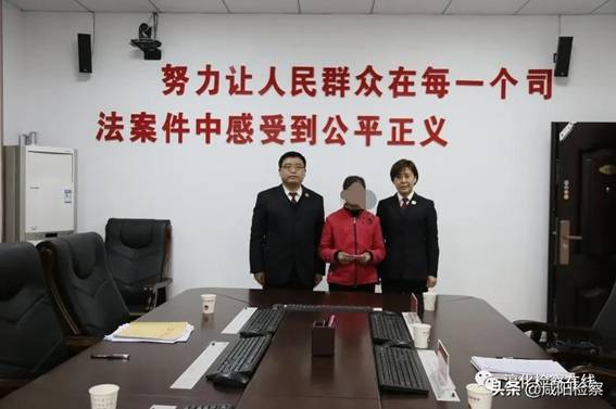 我为群众办实事 | 咸阳检察机关多措并举,关心群众三个“事儿”