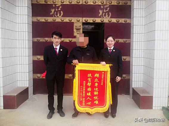 我为群众办实事 | 咸阳检察机关多措并举,关心群众三个“事儿”