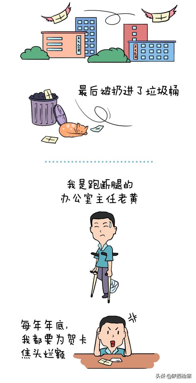 八项规定这7年·小物件里的大变化②消失的公款贺卡
