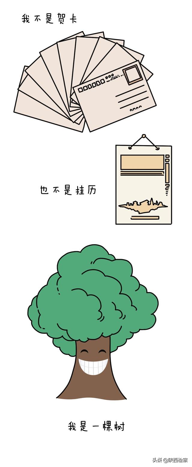 八项规定这7年·小物件里的大变化②消失的公款贺卡