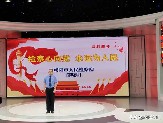 【文化育检】咸阳市检察院干警在全市“花好月圆话咸阳 红色马栏话传承”主题演讲会上作精彩演讲