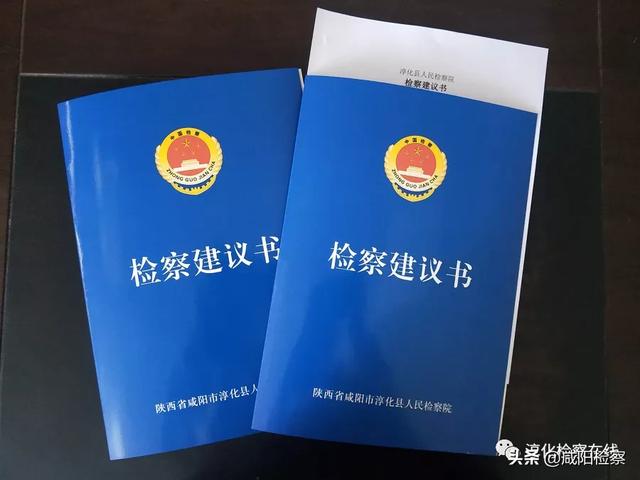 【公益诉讼】 淳化检察院“三年间”守护人民群众 生活的方方面面