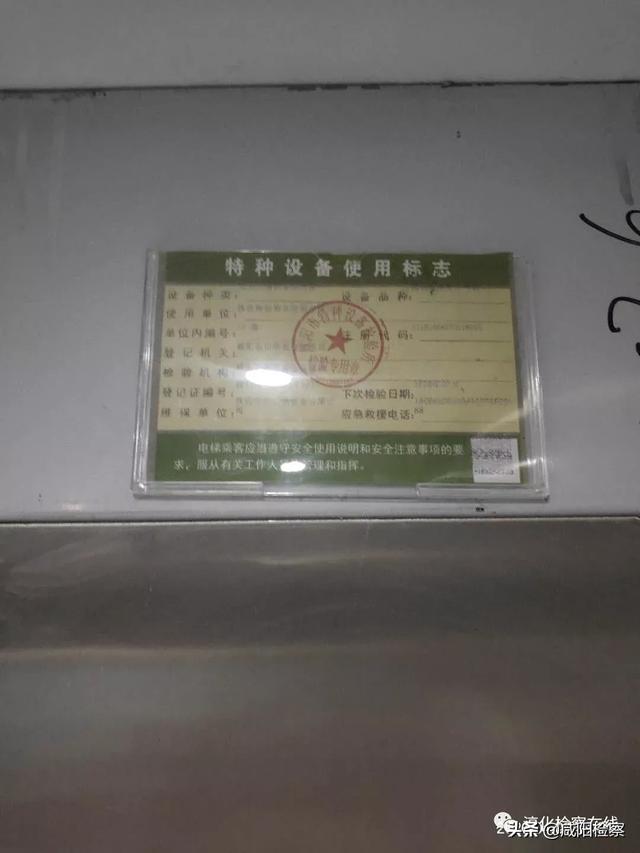 【公益诉讼】 淳化检察院“三年间”守护人民群众 生活的方方面面