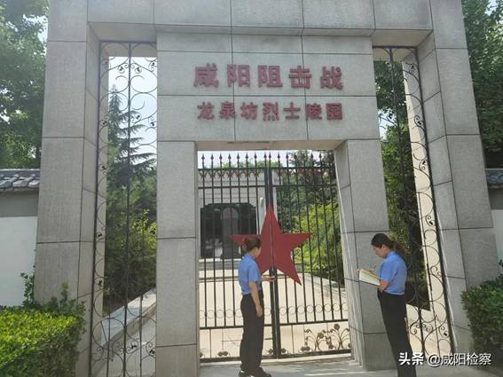 咸阳检察机关“寻访革命旧址 保护革命文物 传承革命精神”专项活动扎实开展