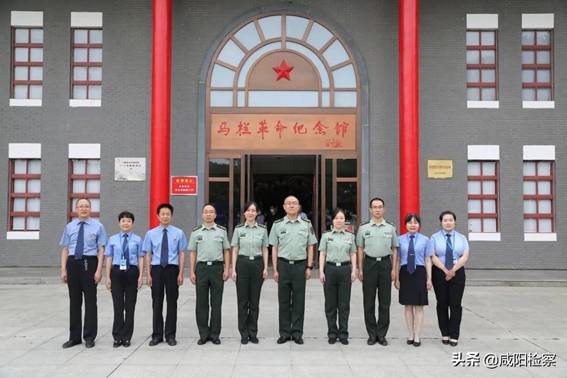 咸阳检察机关“寻访革命旧址 保护革命文物 传承革命精神”专项活动扎实开展