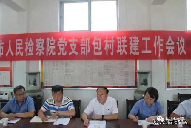 【彬州检察】彬州市人民检察院党支部与包扶村开展支部联建活动