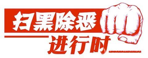 【扫黑除恶进行时】长武县检察院深入开展扫黑除恶集中宣讲活动