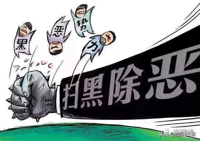 【扫黑除恶 】秦都检察：典型案例〡这个为祸一方的恶势力犯罪集团终覆灭！