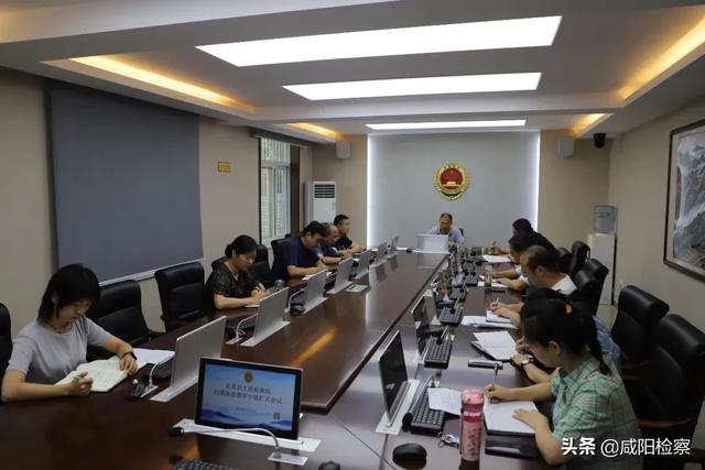【礼泉检察】召开扫黑除恶专项斗争领导小组扩大会议
