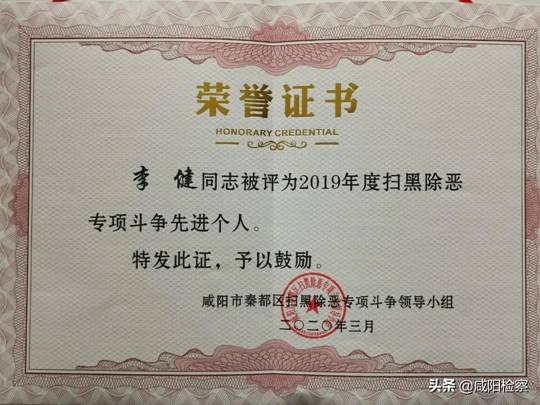 秦都检察2020〡扫黑篇:砥砺奋进又一年!