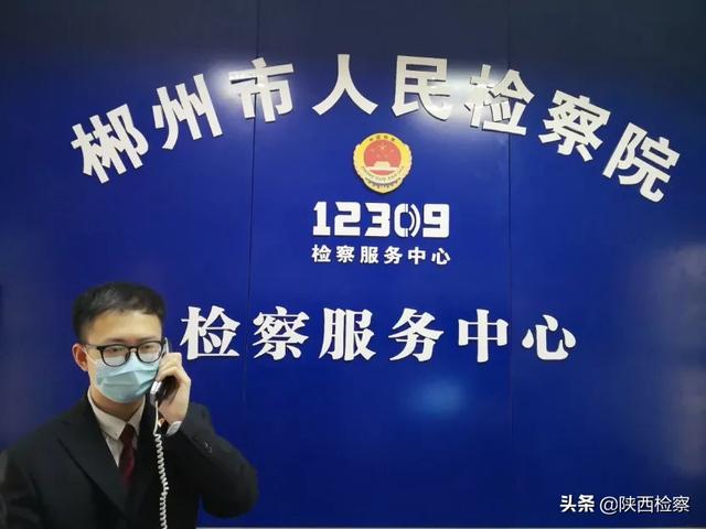 全国检察机关依托12309检察服务中心依法妥善处理涉疫典型案(事)例