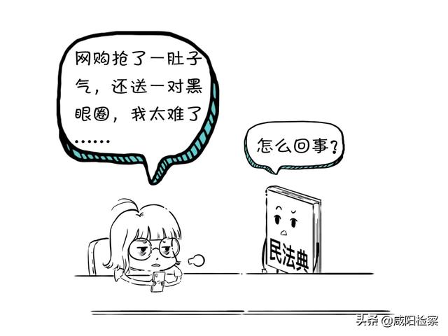 漫点普法 | 房东卖房催少侠搬家,能不搬吗?