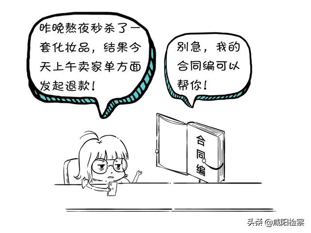 漫点普法 | 房东卖房催少侠搬家,能不搬吗?