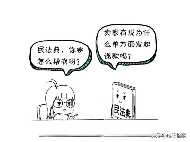 漫点普法 | 房东卖房催少侠搬家,能不搬吗?