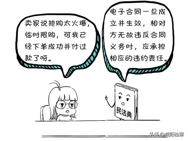 漫点普法 | 房东卖房催少侠搬家,能不搬吗?