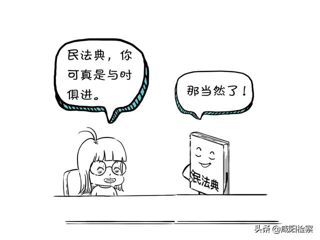 漫点普法 | 房东卖房催少侠搬家,能不搬吗?