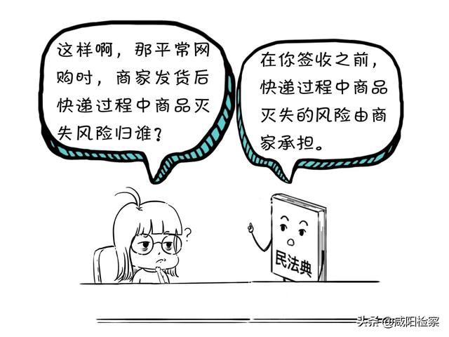 漫点普法 | 房东卖房催少侠搬家,能不搬吗?