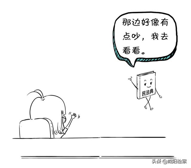 漫点普法 | 房东卖房催少侠搬家,能不搬吗?