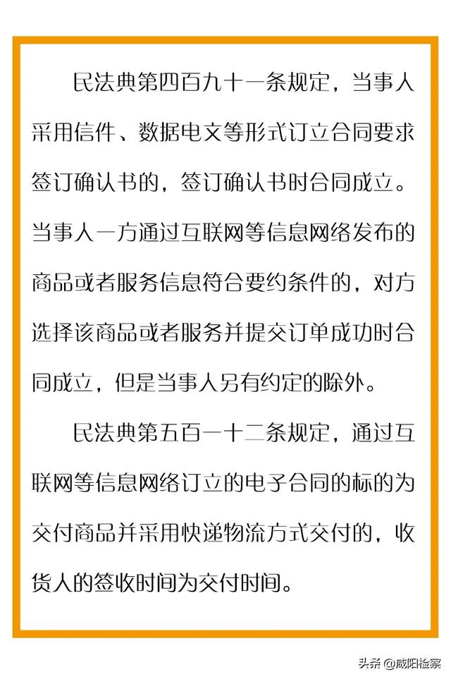 漫点普法 | 房东卖房催少侠搬家,能不搬吗?