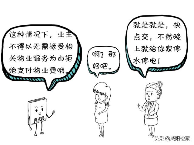 漫点普法 | 房东卖房催少侠搬家,能不搬吗?