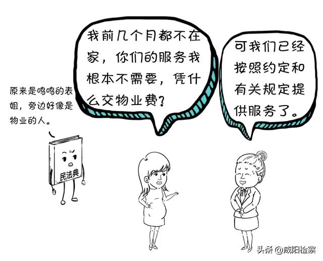 漫点普法 | 房东卖房催少侠搬家,能不搬吗?