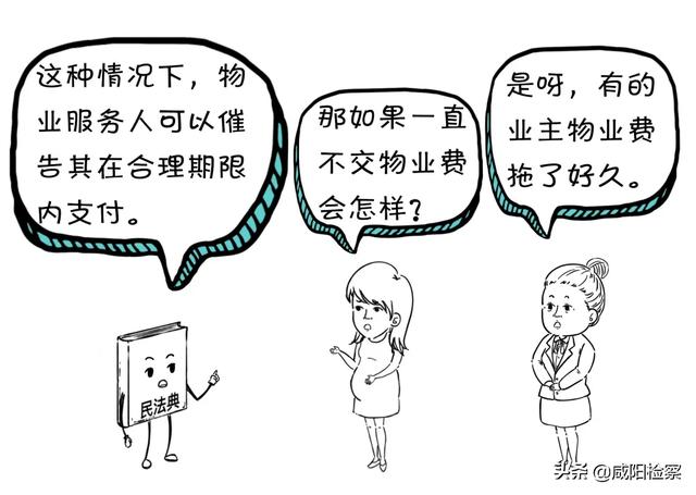 漫点普法 | 房东卖房催少侠搬家,能不搬吗?