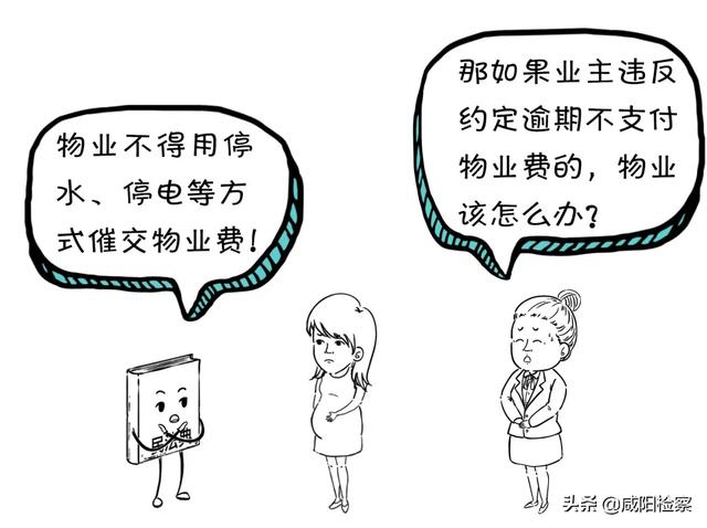 漫点普法 | 房东卖房催少侠搬家,能不搬吗?