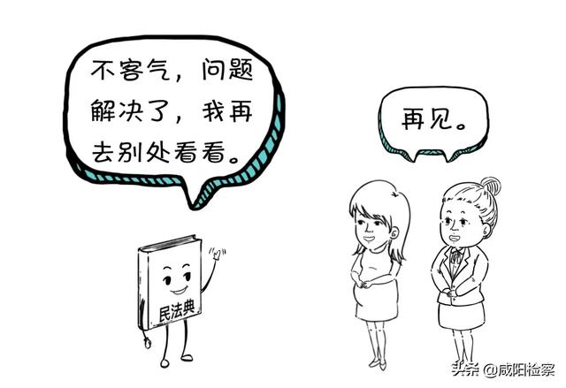 漫点普法 | 房东卖房催少侠搬家,能不搬吗?