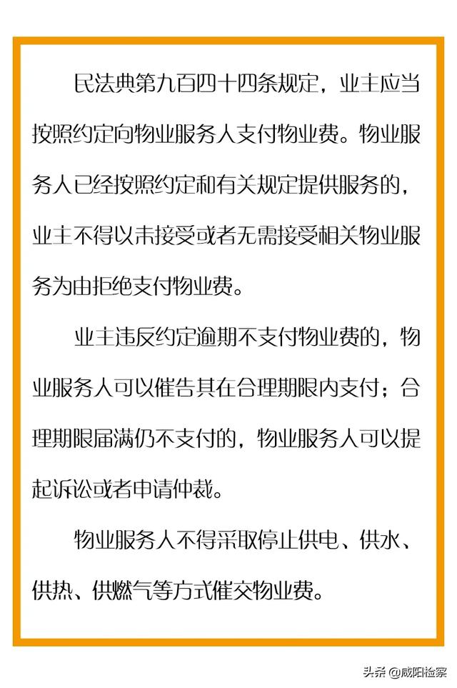 漫点普法 | 房东卖房催少侠搬家,能不搬吗?