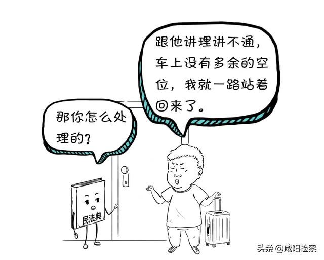 漫点普法 | 房东卖房催少侠搬家,能不搬吗?