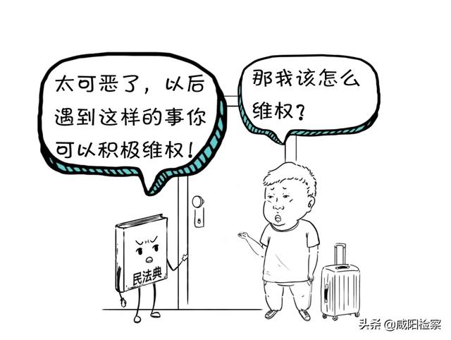 漫点普法 | 房东卖房催少侠搬家,能不搬吗?