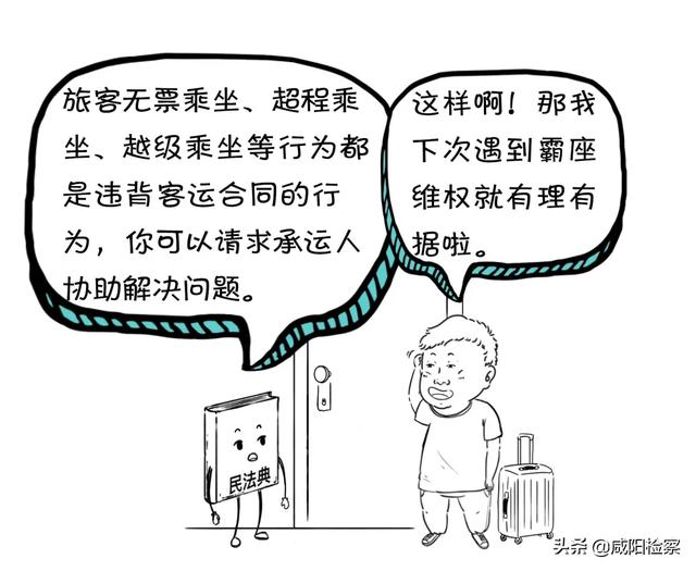 漫点普法 | 房东卖房催少侠搬家,能不搬吗?