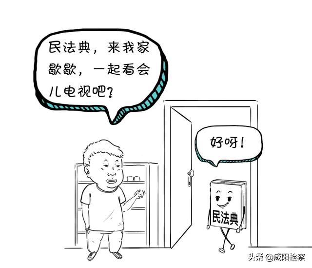 漫点普法 | 房东卖房催少侠搬家,能不搬吗?