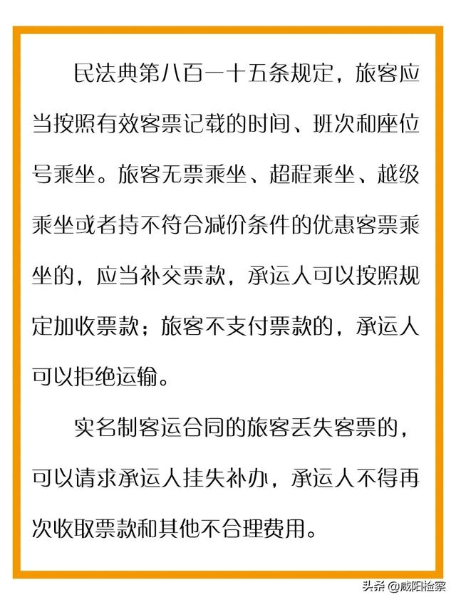 漫点普法 | 房东卖房催少侠搬家,能不搬吗?