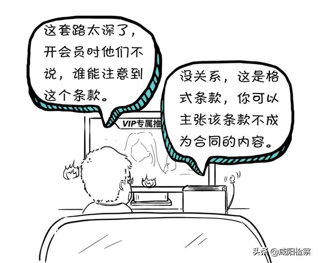 漫点普法 | 房东卖房催少侠搬家,能不搬吗?