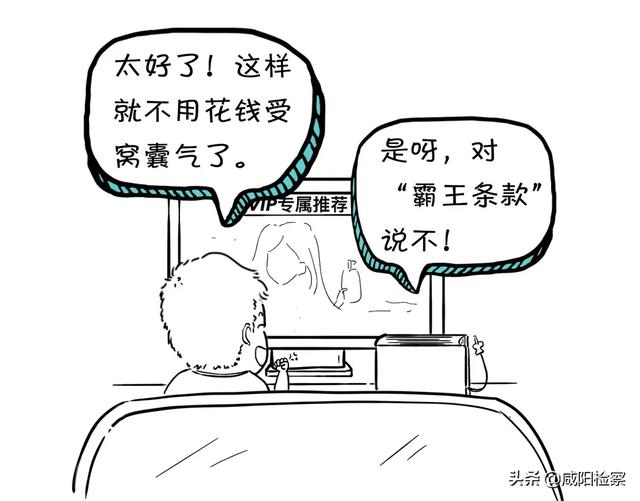 漫点普法 | 房东卖房催少侠搬家,能不搬吗?
