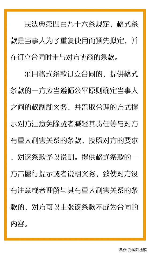 漫点普法 | 房东卖房催少侠搬家,能不搬吗?