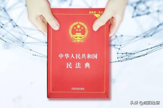 民法典主题宣传月|“典”亮生活