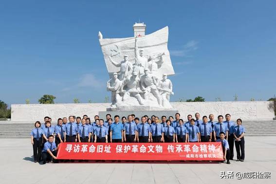 【访旧址 谈感悟 议传承 】咸阳检察机关“寻访革命旧址 保护革命文物 传承革命精神”专项活动持续走深走实
